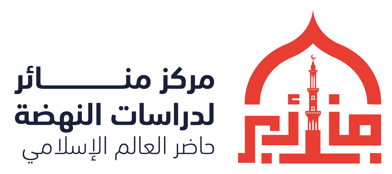 مركز منائر لدراسات النهضة